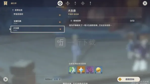 原神生意