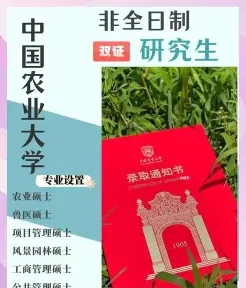 华中农业大学