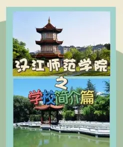 学院