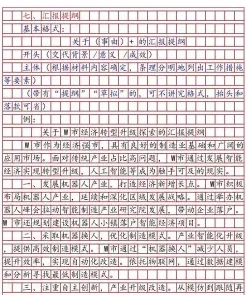 综合分析