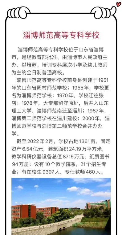 学校