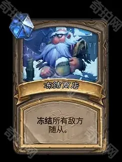 炉石传说鲍勃