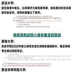 学员