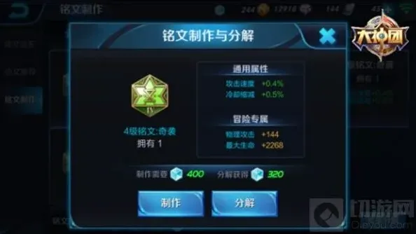 王者荣耀搭配