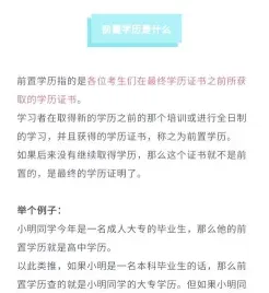 学历