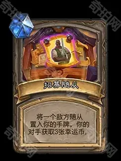 炉石传说一览