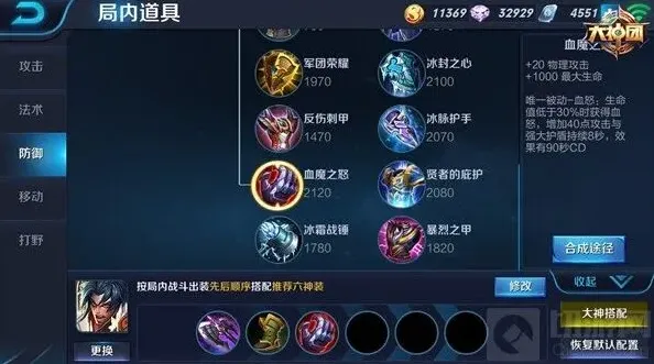 王者荣耀冲锋