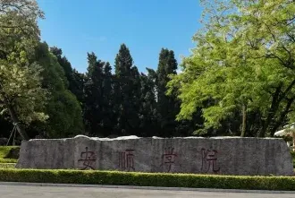 特色