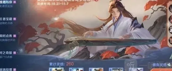 王者荣耀惟愿