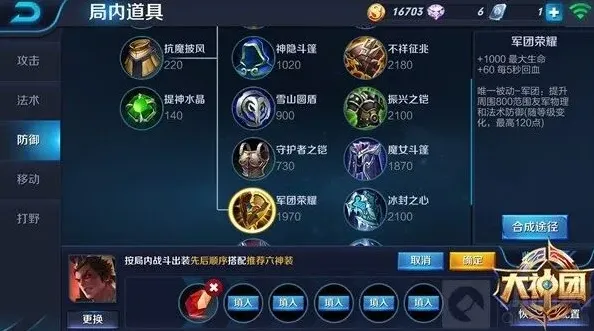 军团吕布