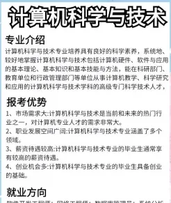 计算机