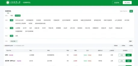 管理类专业