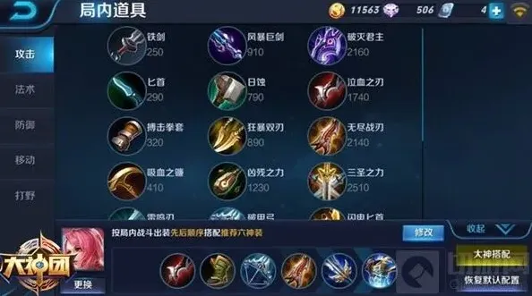 王者荣耀花木兰