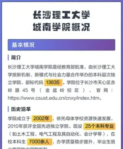 学院