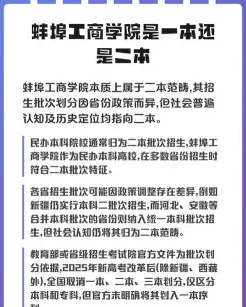 学院