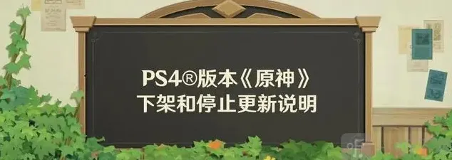 原神版本