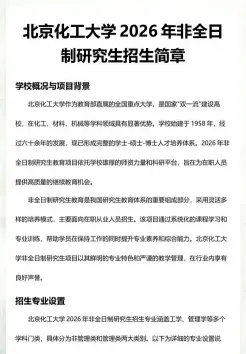 学员