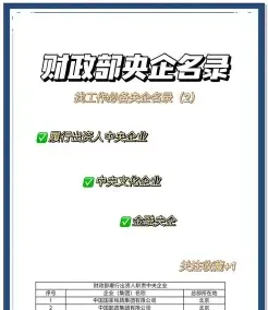 财政