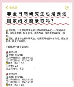学员