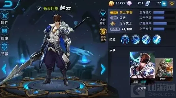 王者荣耀子龙