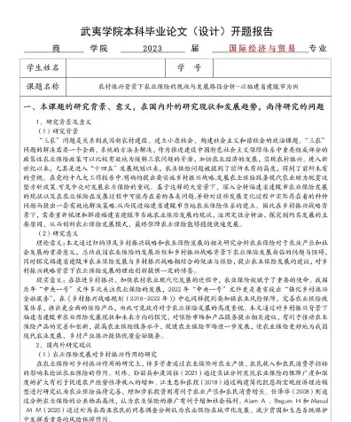 国际贸易
