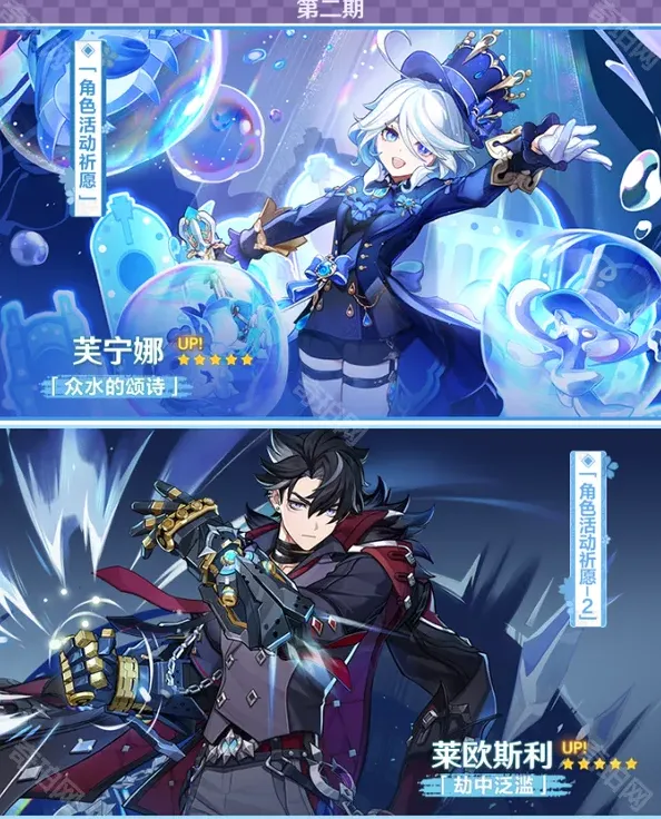 原神安排