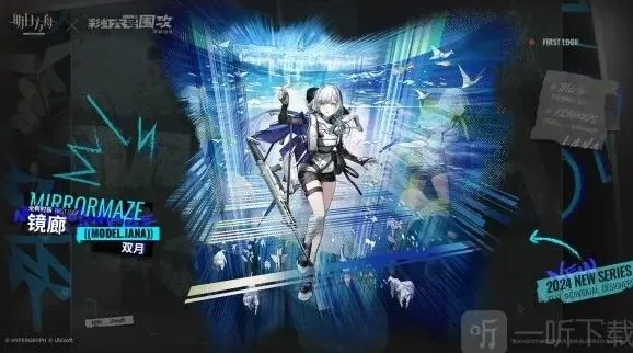 明日方舟皮肤镜