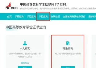 学员