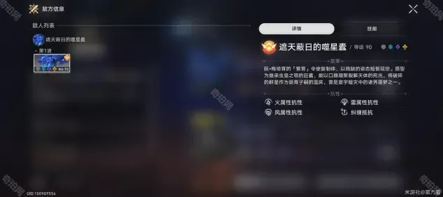 崩坏星穹铁道星穹