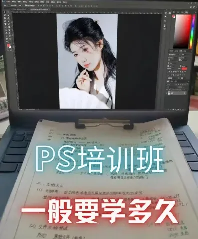 时间