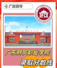 学院
