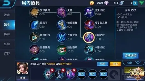王者荣耀装备