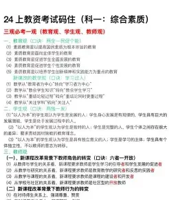 教育观