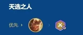 金铲铲之战泰达米尔