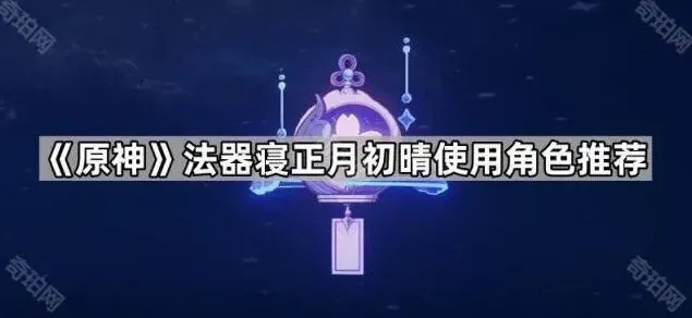 原神法器