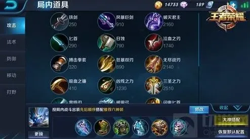 王者荣耀进阶