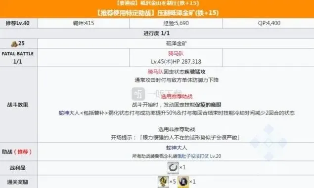 命运压制