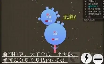 球球大作战生存模式