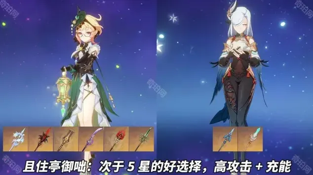 原神角色