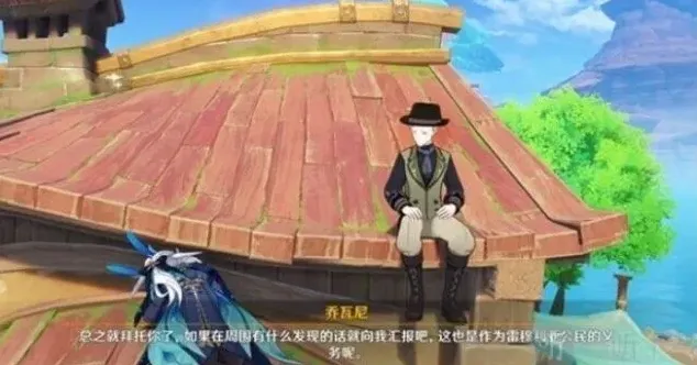 原神任务攻略