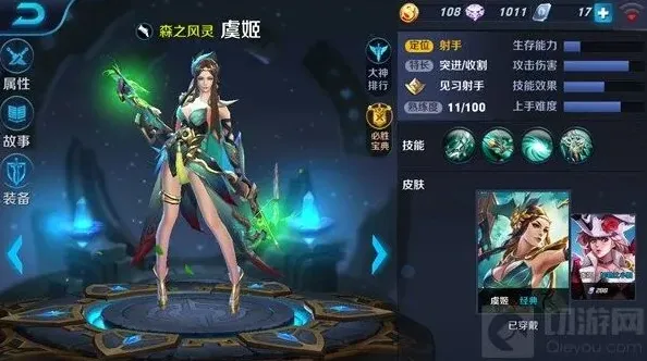 王者荣耀嫩妹子