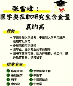 学员