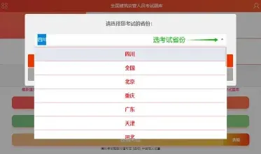 考生