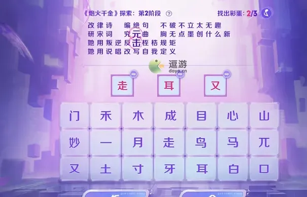 王者荣耀火炮千金