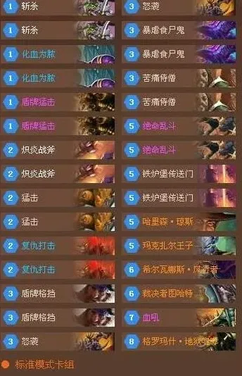 炉石传说王子