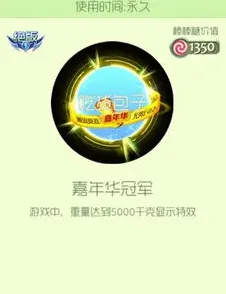 球球大作战嘉年华