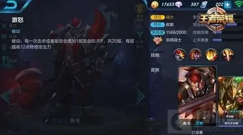 王者荣耀崛起攻略