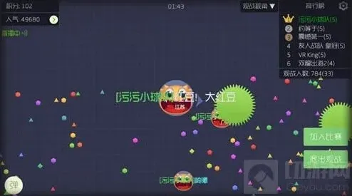 球球大作战名字怎么改