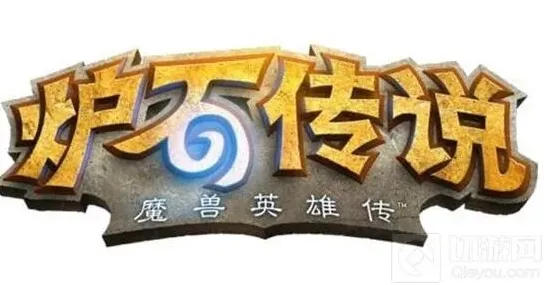 炉石传说新手入门