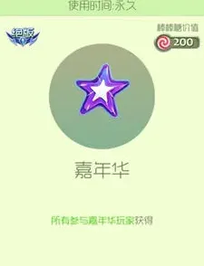 球球大作战孢子